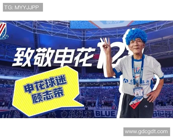 足球巨星守护粉丝安全与尊严 力挺球迷权益与心声