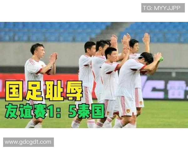 中国足球连败四场遭遇低谷 球星表现堪忧 引发球迷广泛讨论